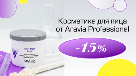 Косметика для лица - 15%